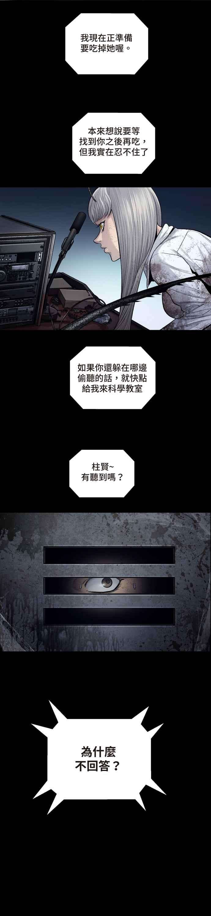 虫穴冥后崛起第16话