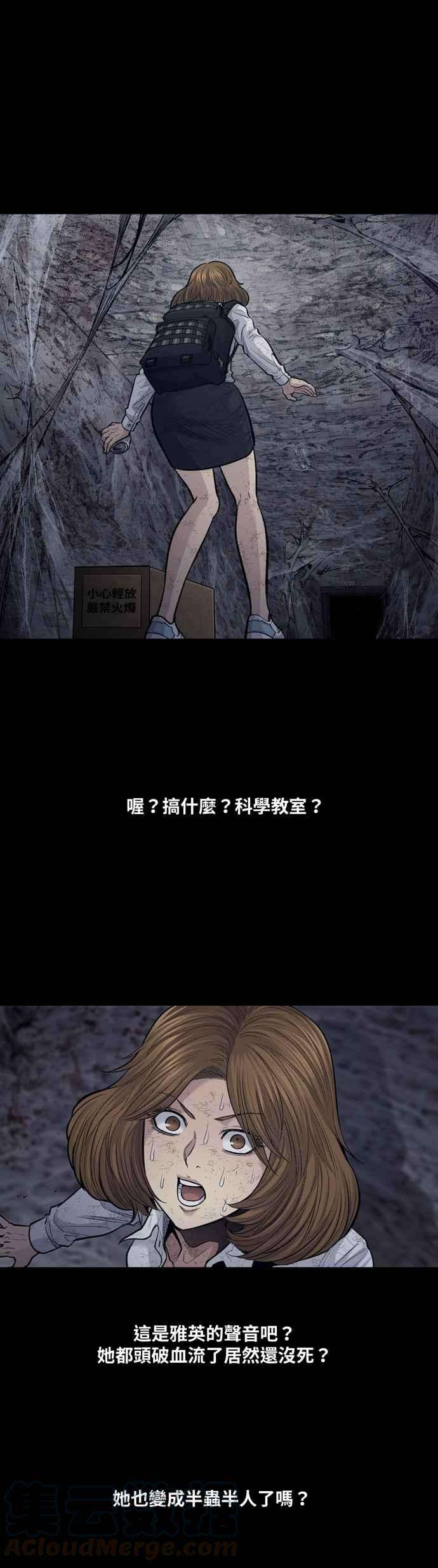 虫穴冥后崛起第16话