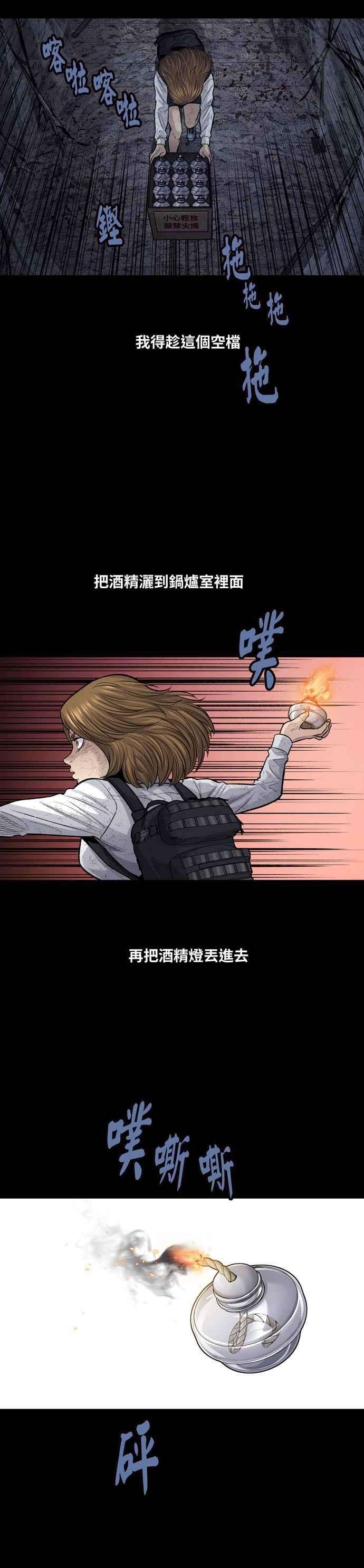 虫穴冥后崛起第16话