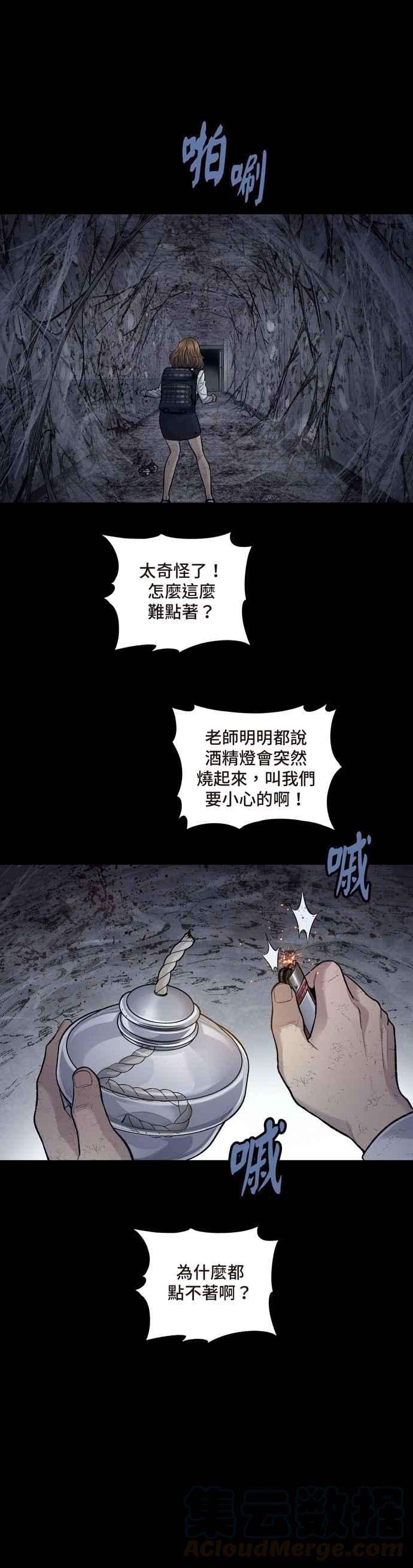 虫穴冥后崛起第16话