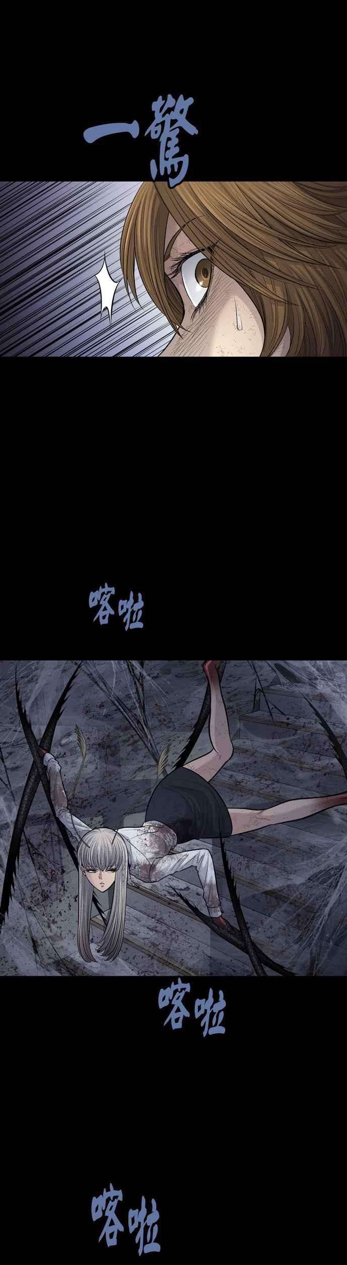 虫穴冥后崛起第16话