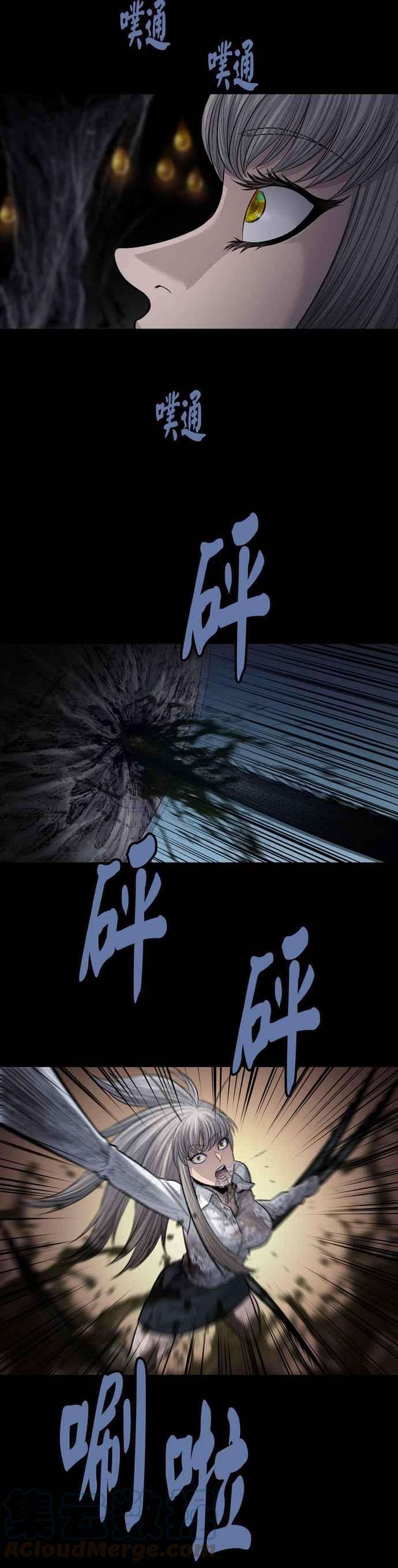 虫穴冥后崛起第16话