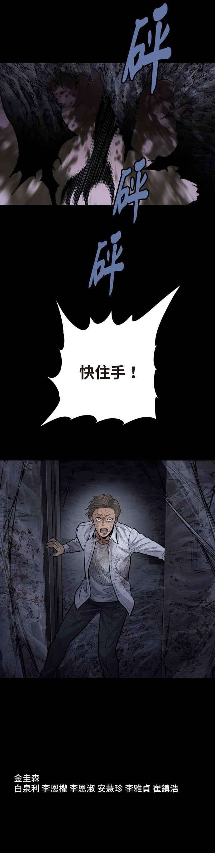 虫穴冥后崛起第16话