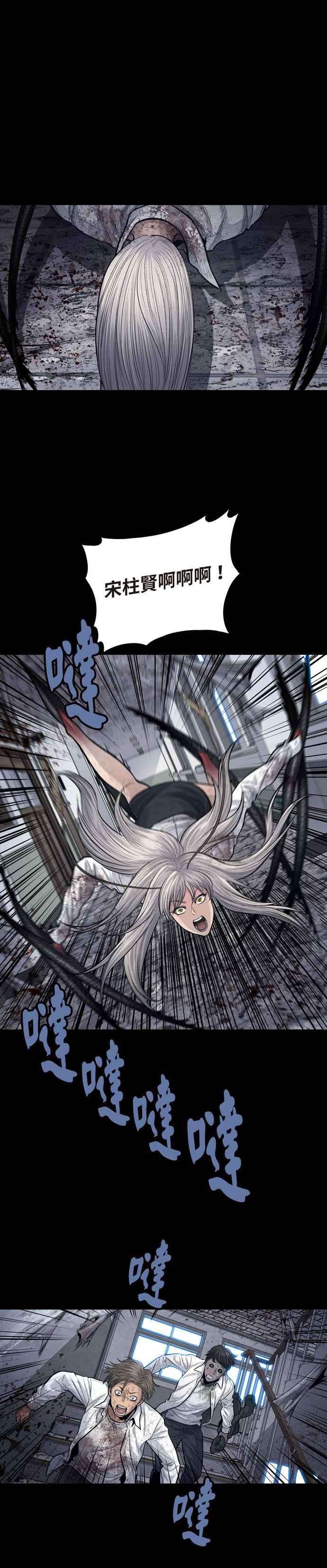 虫穴冥后崛起第16话