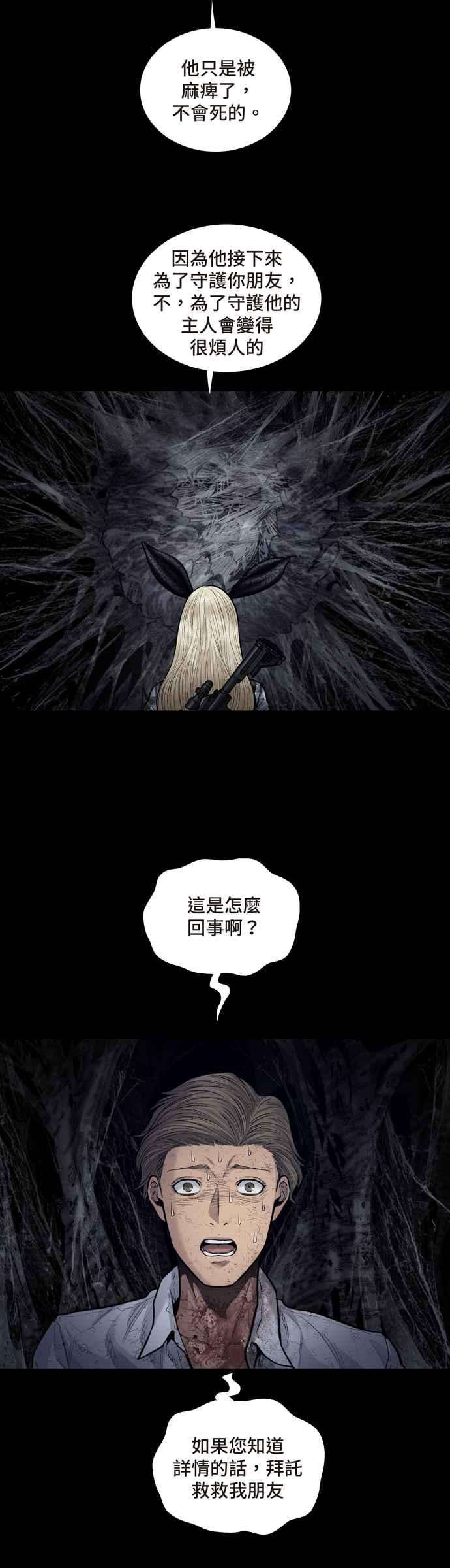 虫穴冥后崛起第18话