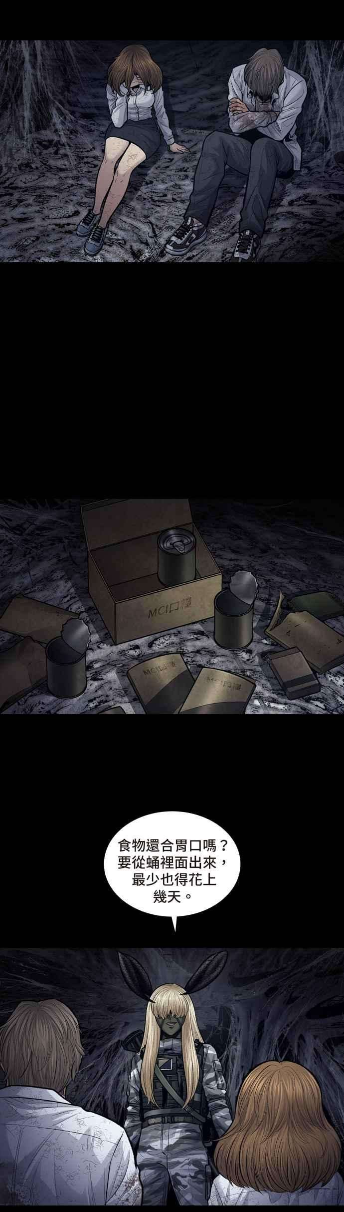 虫穴冥后崛起第18话