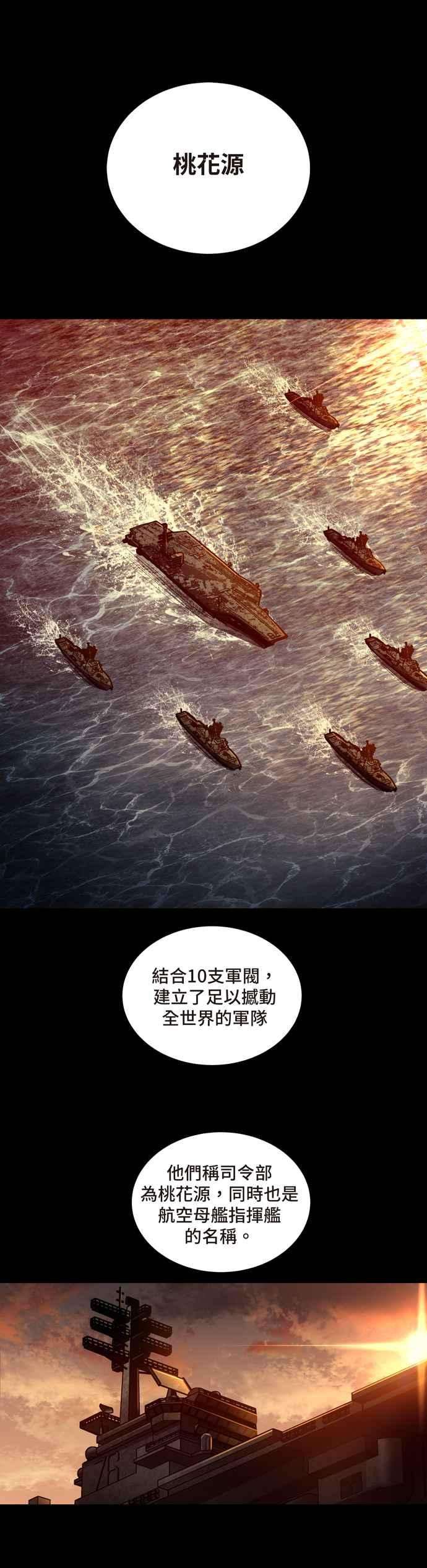 虫穴冥后崛起第18话