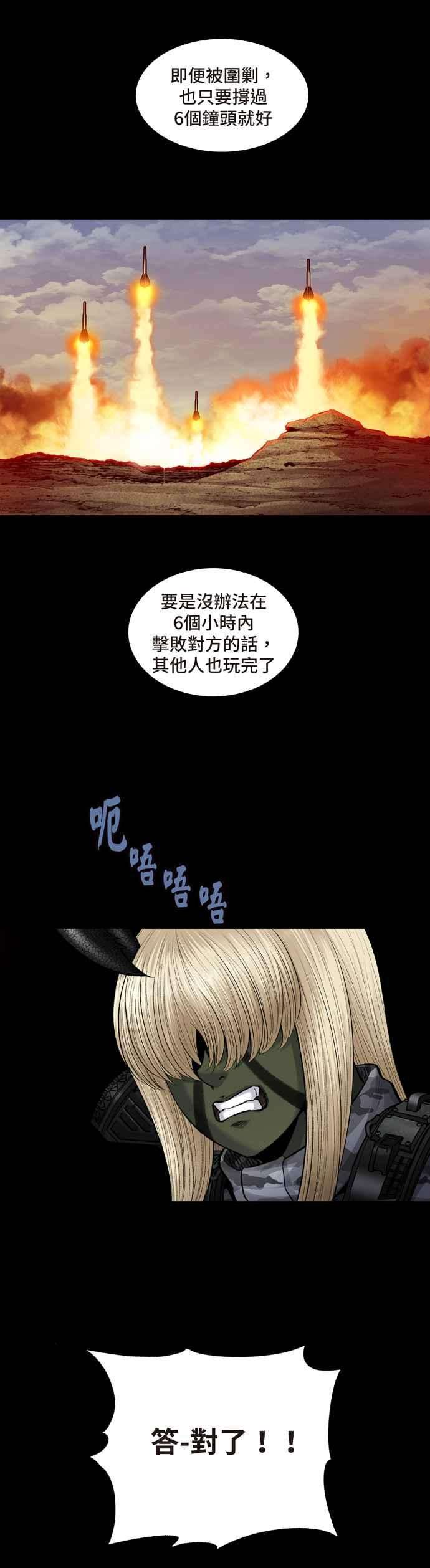 虫穴冥后崛起第18话