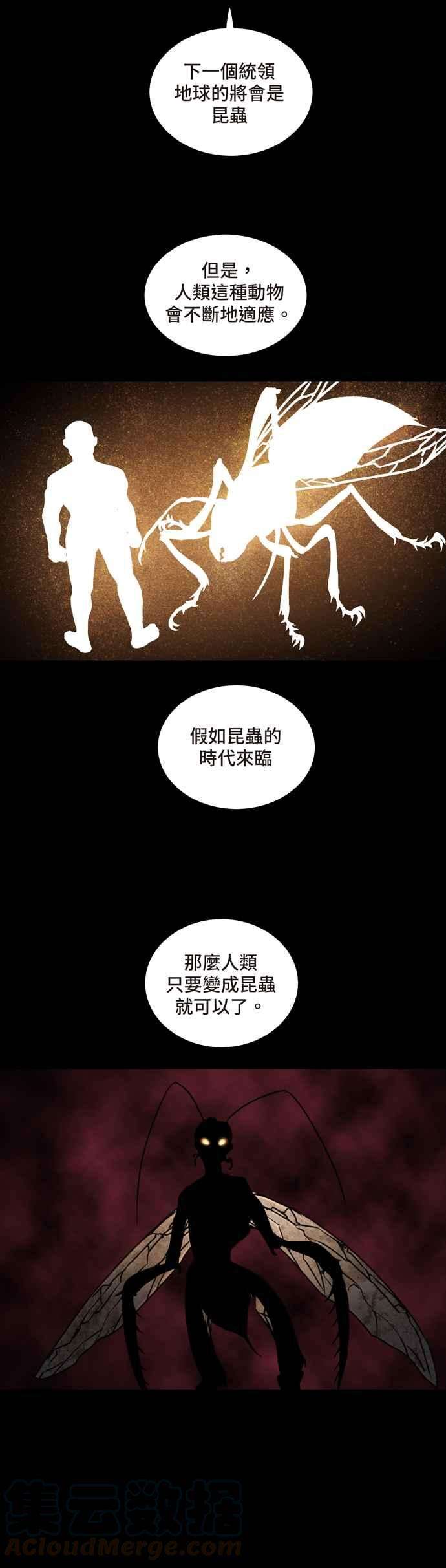 虫穴冥后崛起第18话