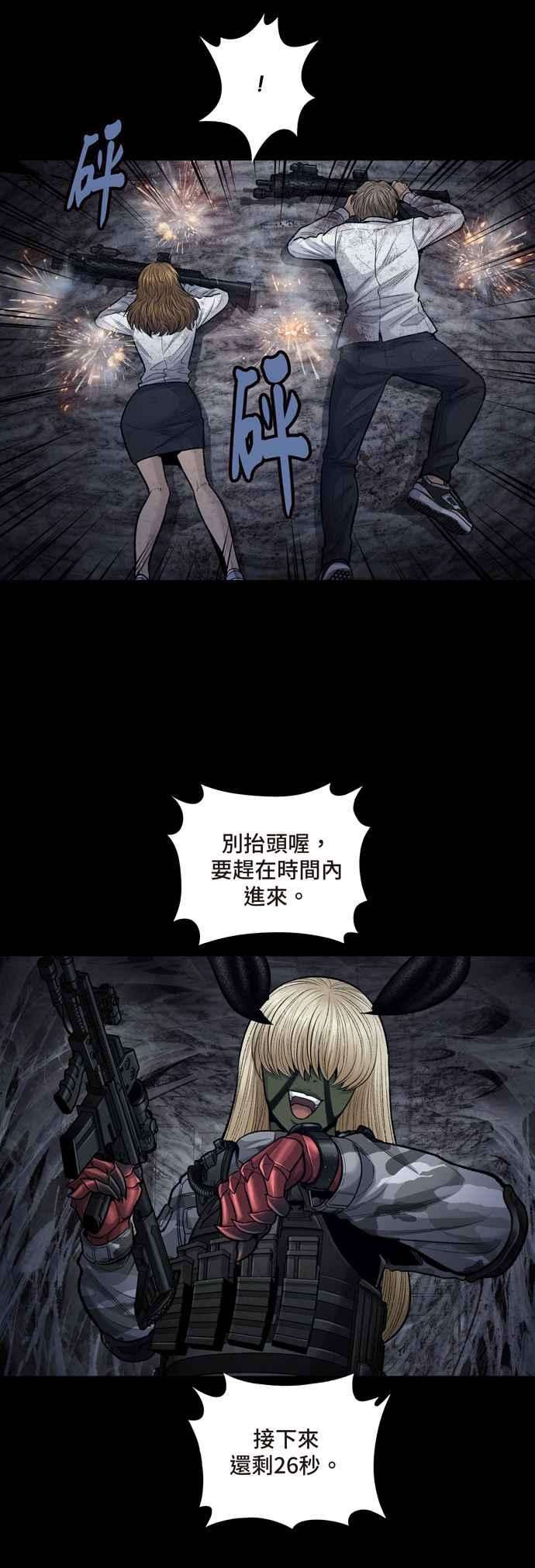 虫穴冥后崛起第19话