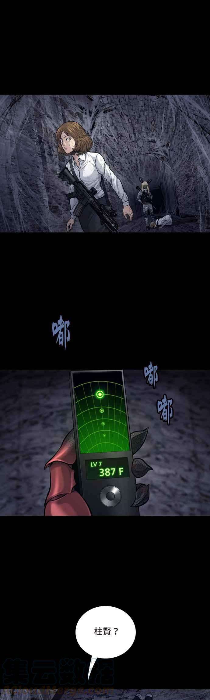 虫穴冥后崛起第19话