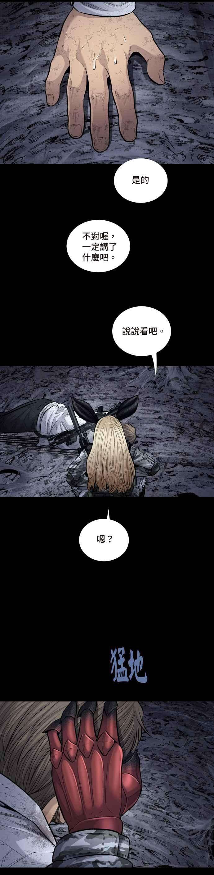 虫穴冥后崛起第19话