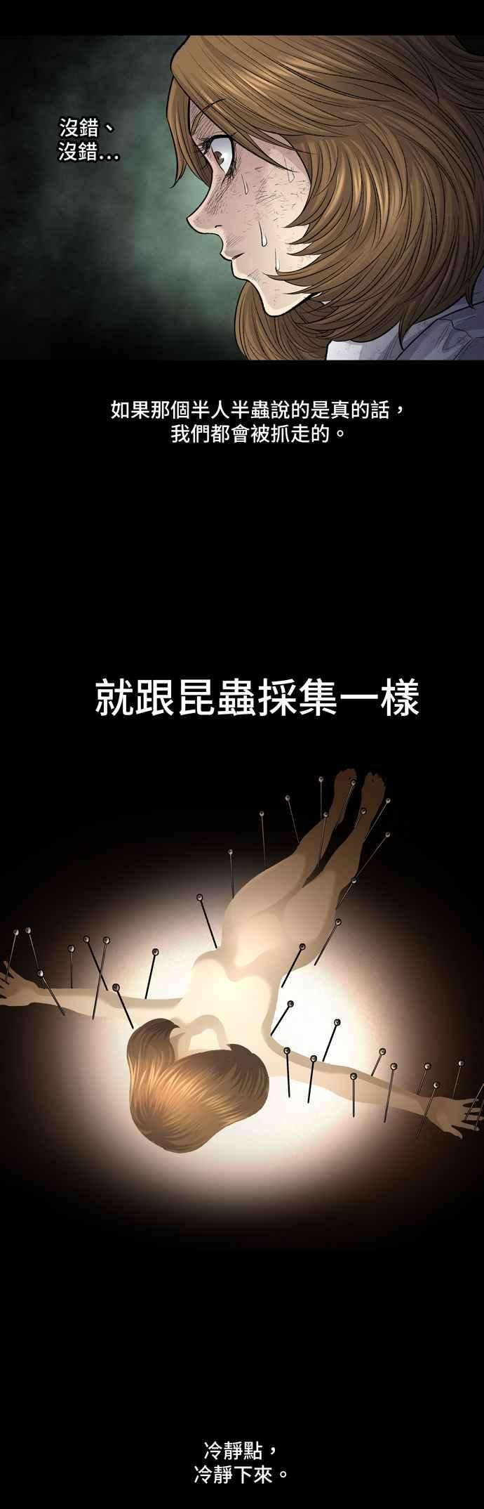 虫穴冥后崛起第19话