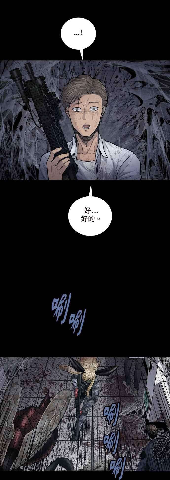 虫穴冥后崛起第19话