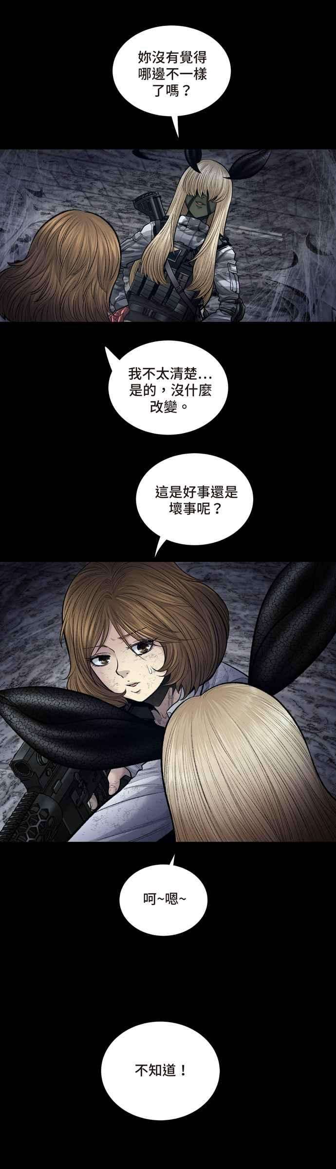 虫穴冥后崛起第19话