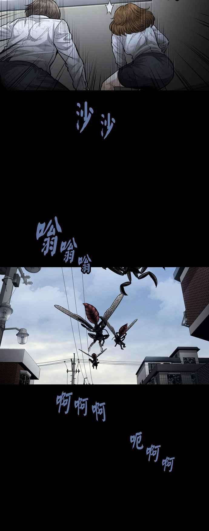 虫穴冥后崛起第22话