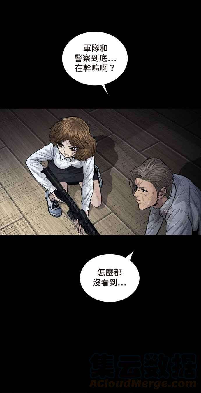 虫穴冥后崛起第22话