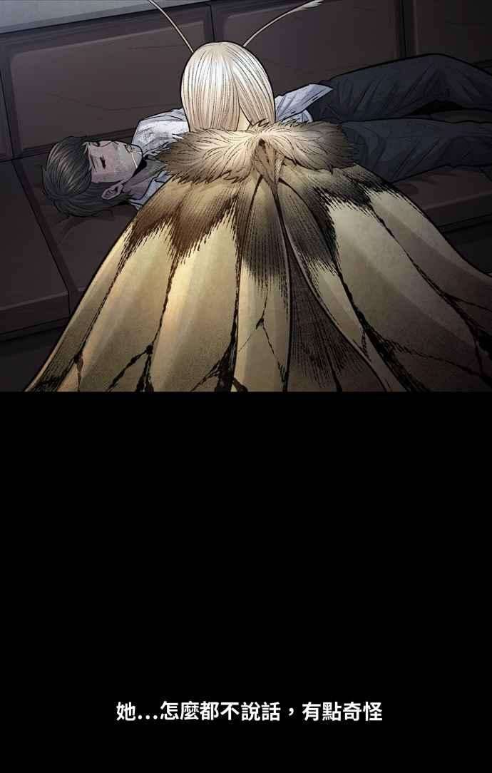 虫穴冥后崛起第22话