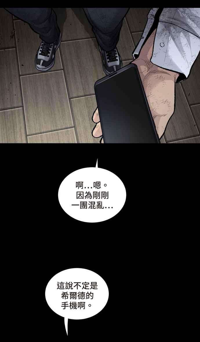 虫穴冥后崛起第22话