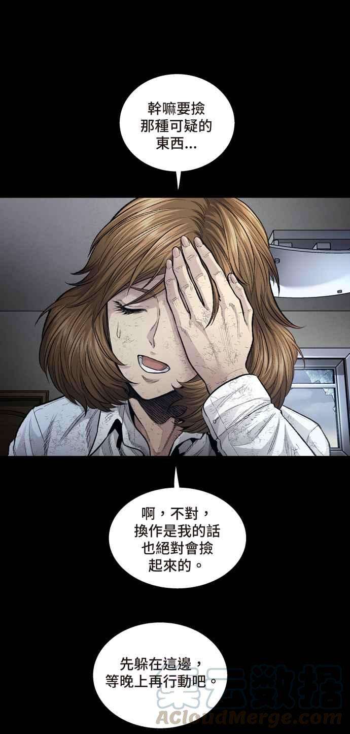 虫穴冥后崛起第22话