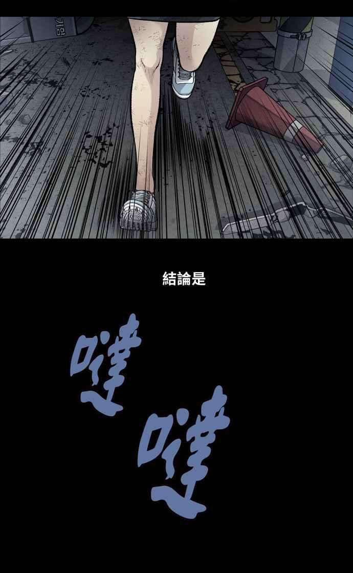 虫穴冥后崛起第22话