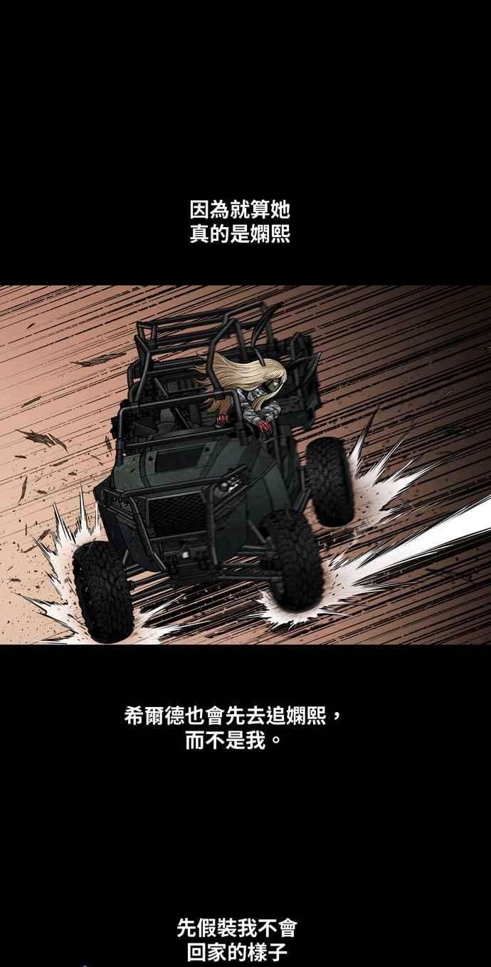 虫穴冥后崛起第22话