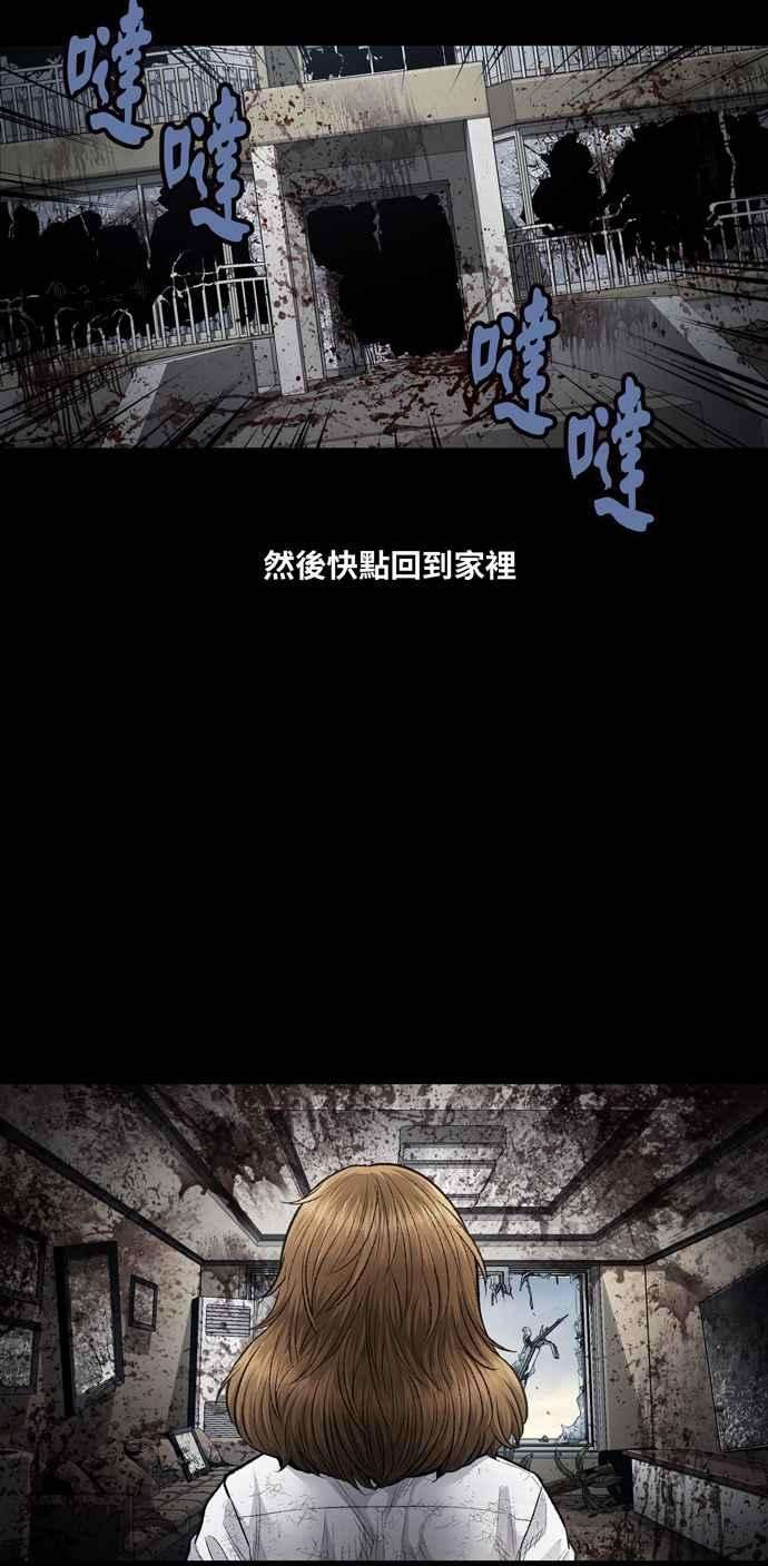 虫穴冥后崛起第22话