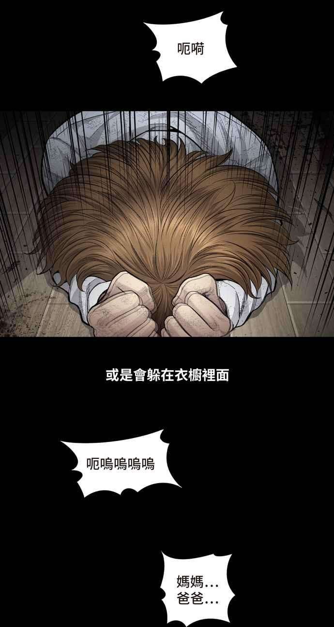 虫穴冥后崛起第22话