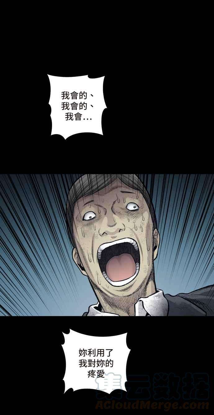 虫穴冥后崛起第22话