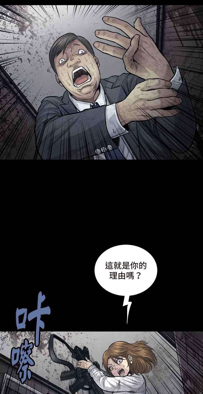 虫穴冥后崛起第22话