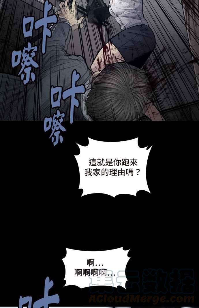 虫穴冥后崛起第22话