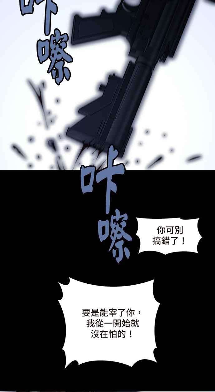 虫穴冥后崛起第22话