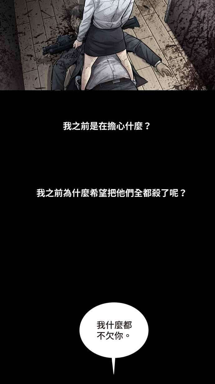 虫穴冥后崛起第22话