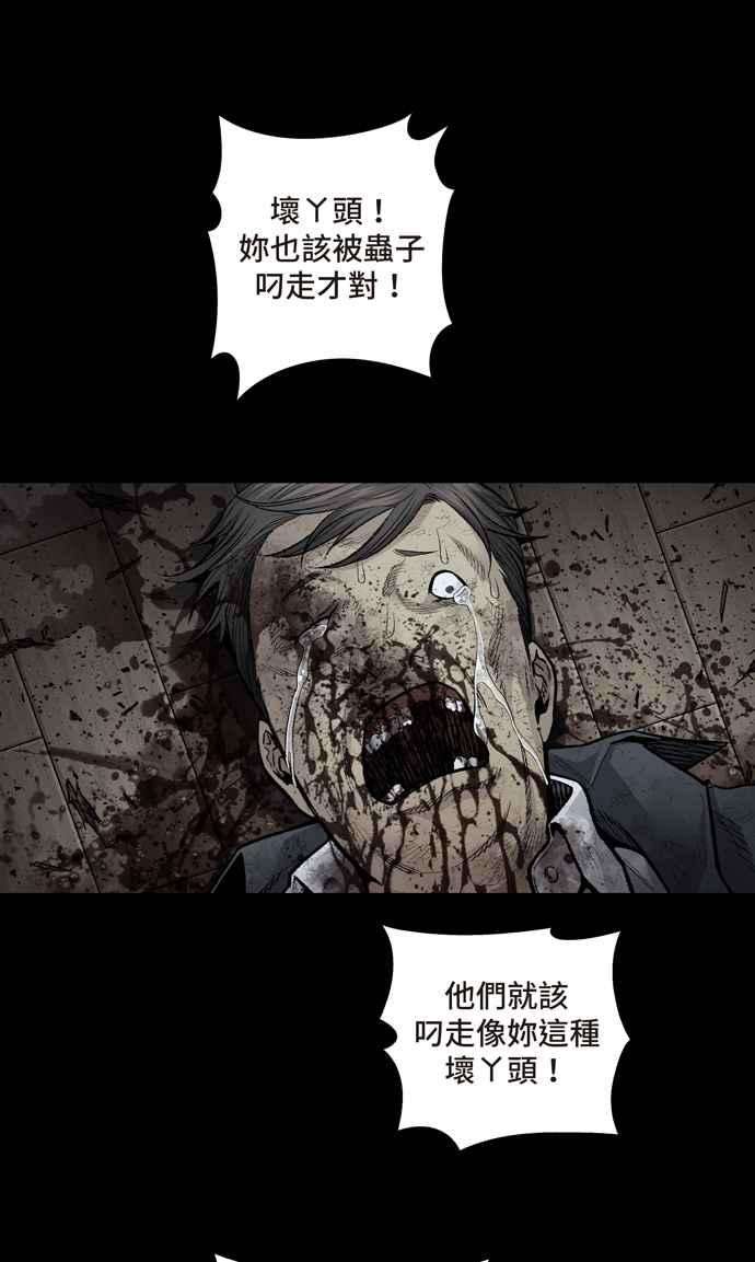 虫穴冥后崛起第22话