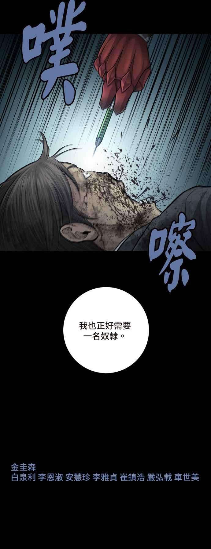 虫穴冥后崛起第22话