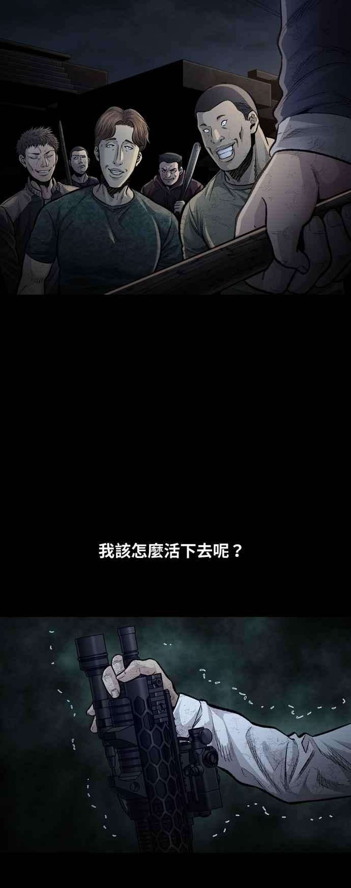 虫穴冥后崛起第23话