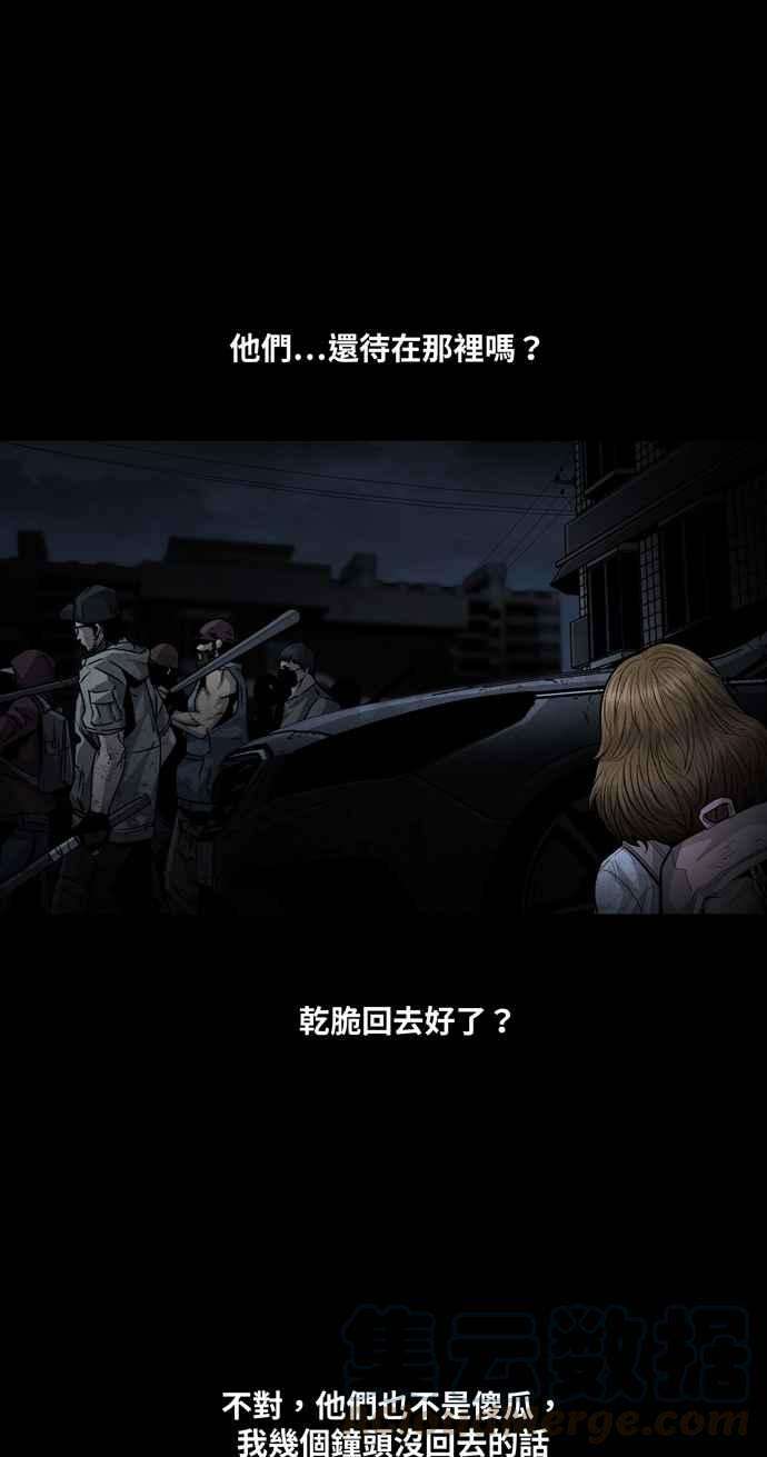 虫穴冥后崛起第23话