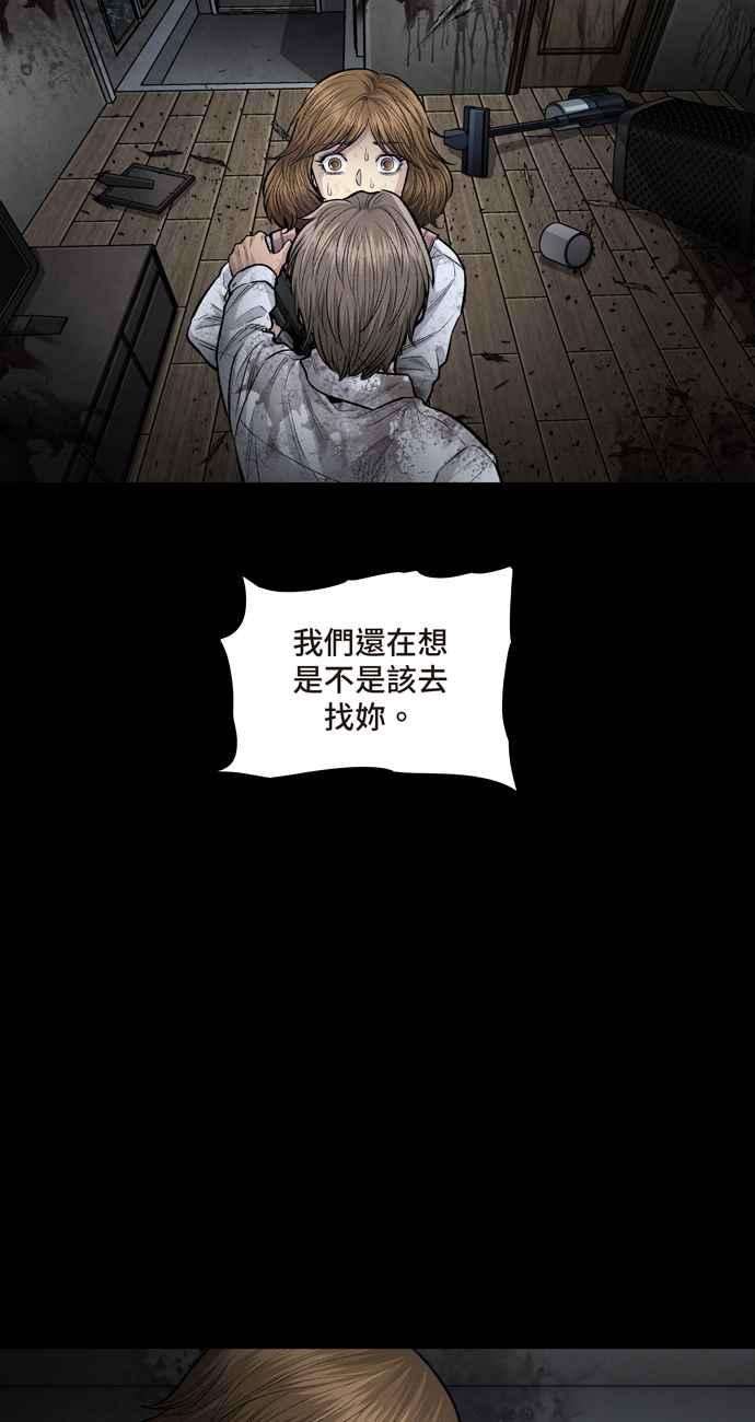 虫穴冥后崛起第23话