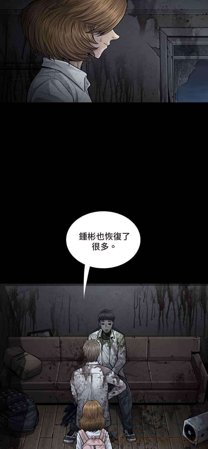 虫穴冥后崛起第23话