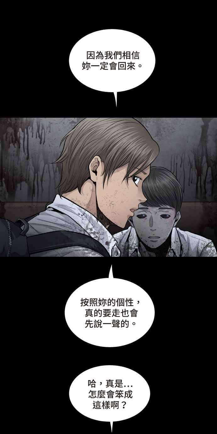 虫穴冥后崛起第23话