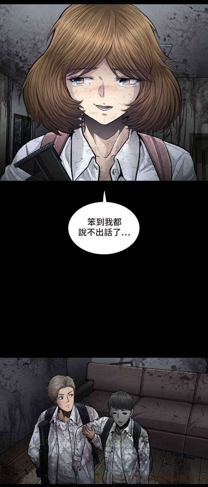 虫穴冥后崛起第23话