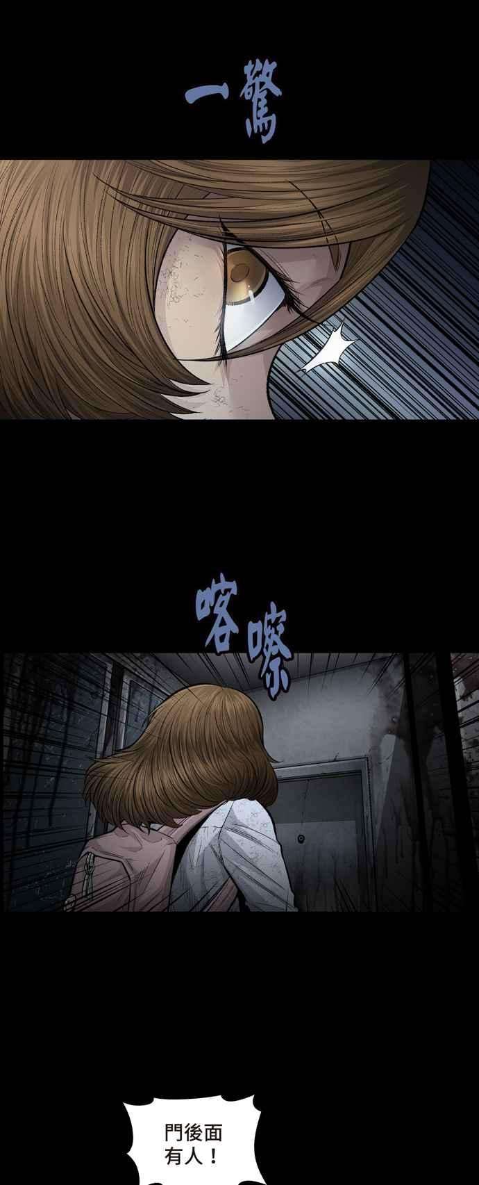 虫穴冥后崛起第23话