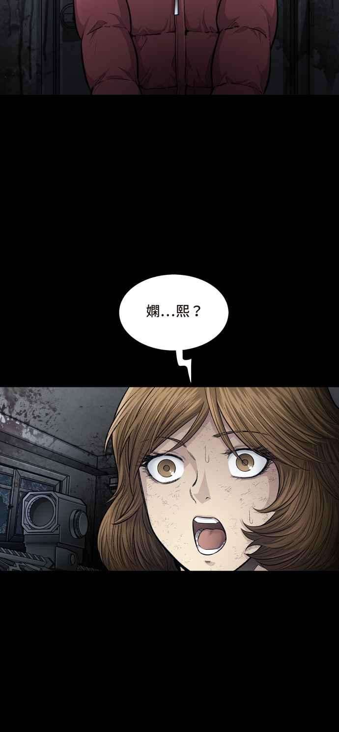 虫穴冥后崛起第23话