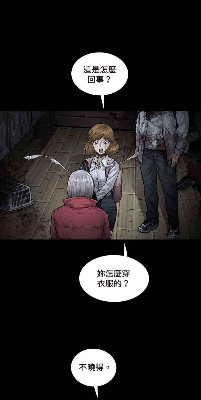 虫穴冥后崛起第23话