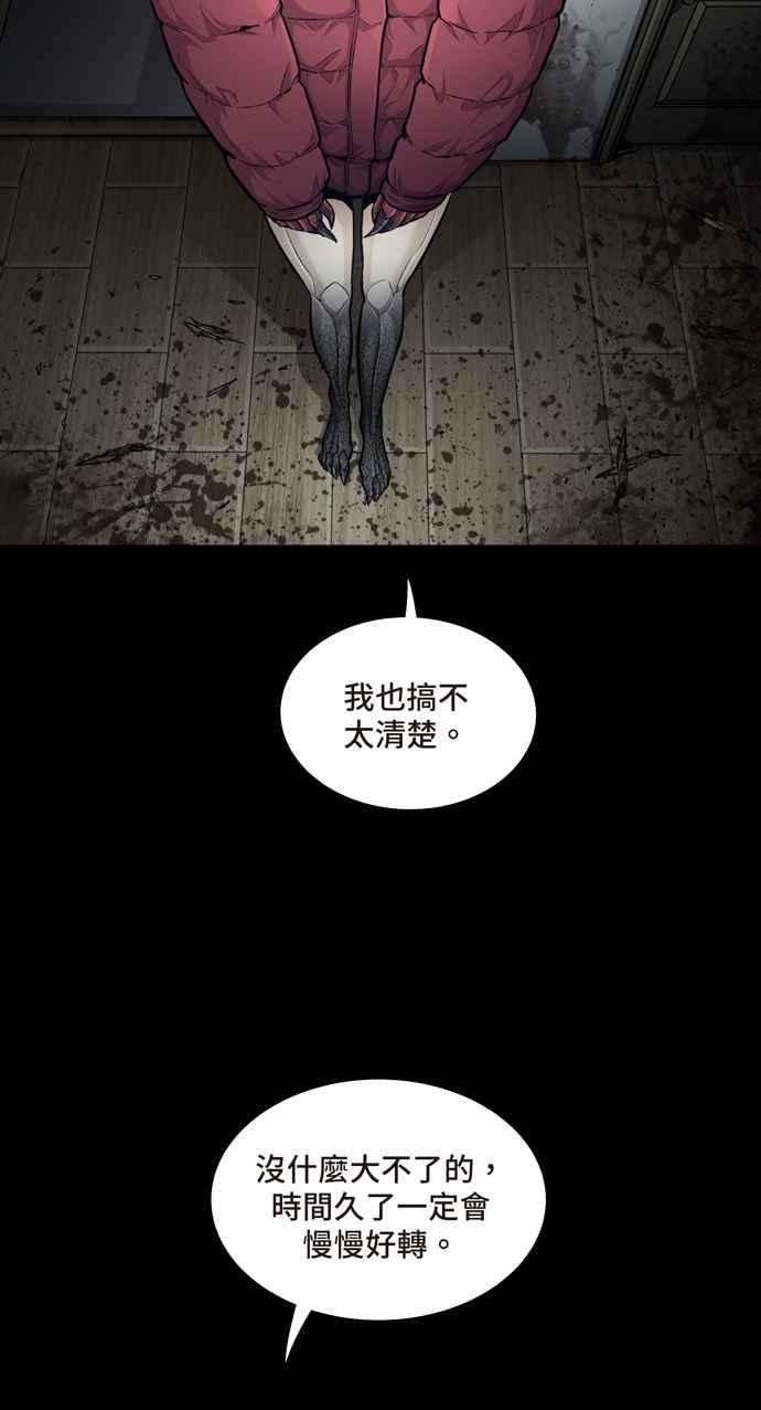 虫穴冥后崛起第23话