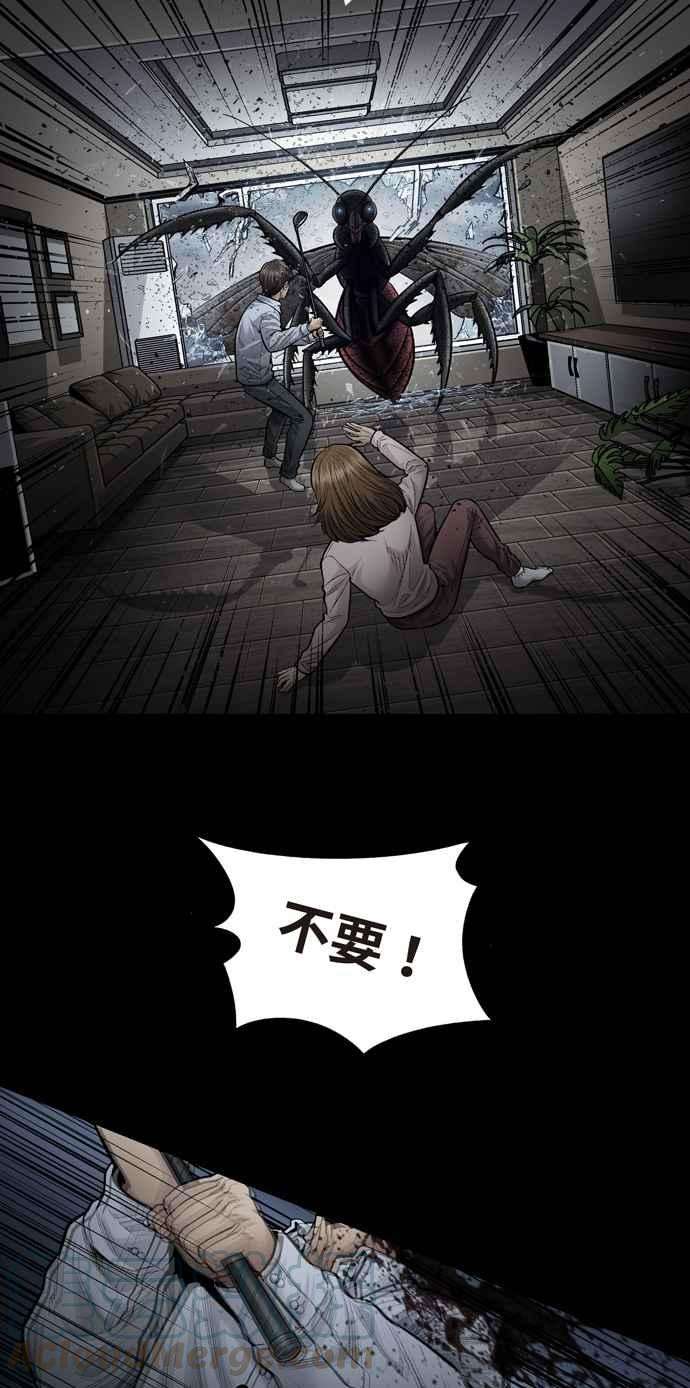 虫穴冥后崛起第23话