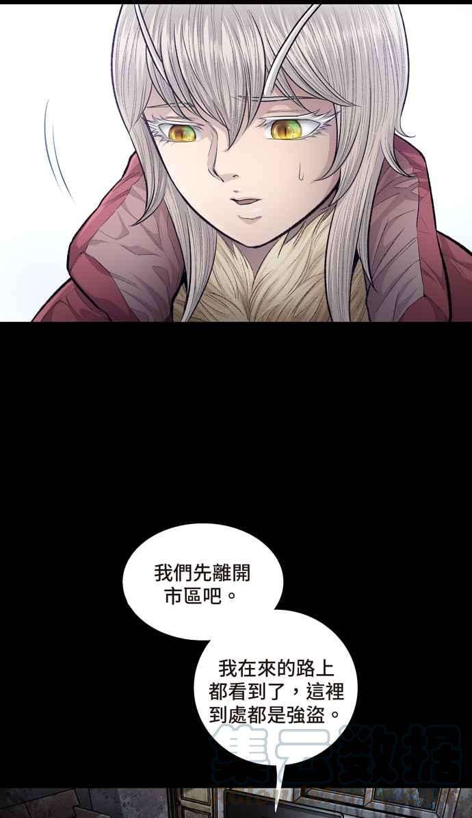 虫穴冥后崛起第23话