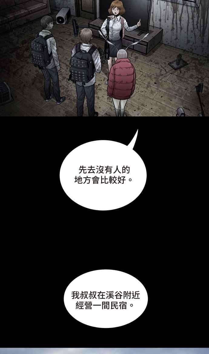 虫穴冥后崛起第23话