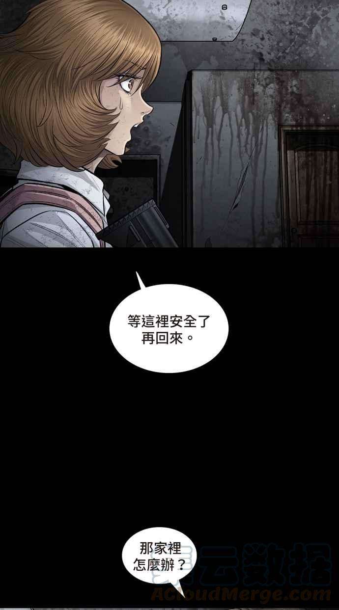 虫穴冥后崛起第23话