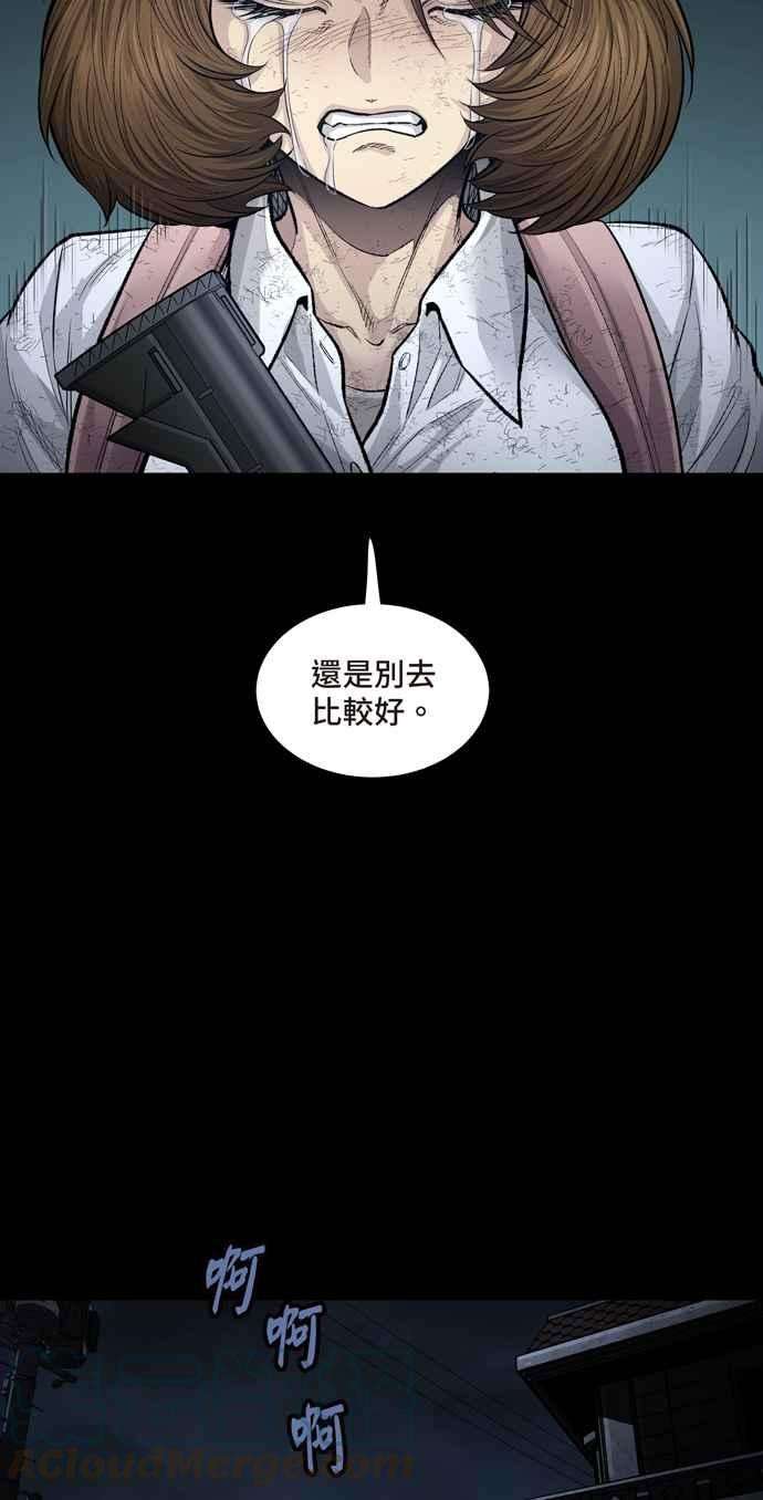 虫穴冥后崛起第23话